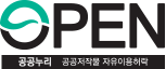 공공누리, 공공저작물 자유이용허락