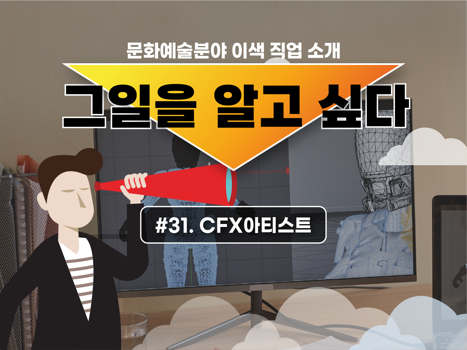 CFX아티스트