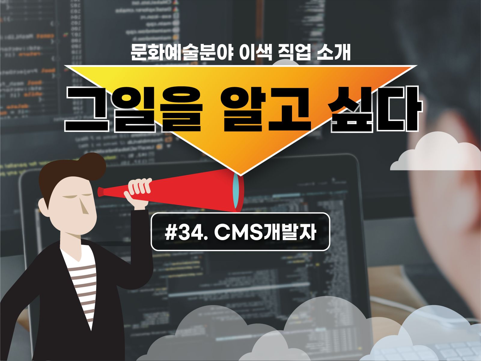 CMS개발자