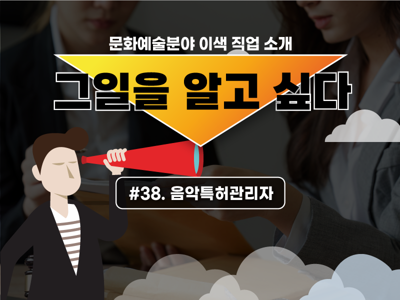 음악특허관리자
