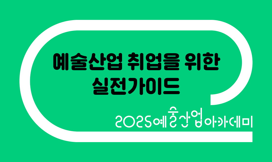 실전가이드