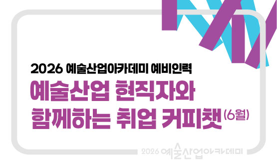 커피챗 6월