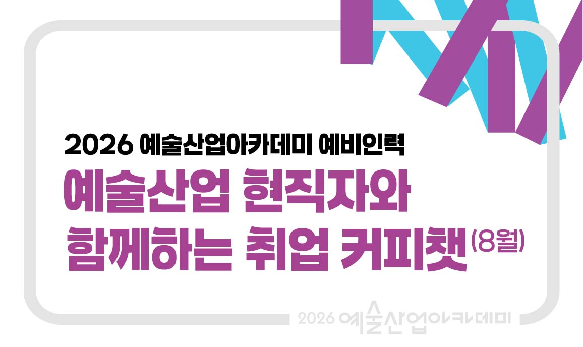 커피챗 8월